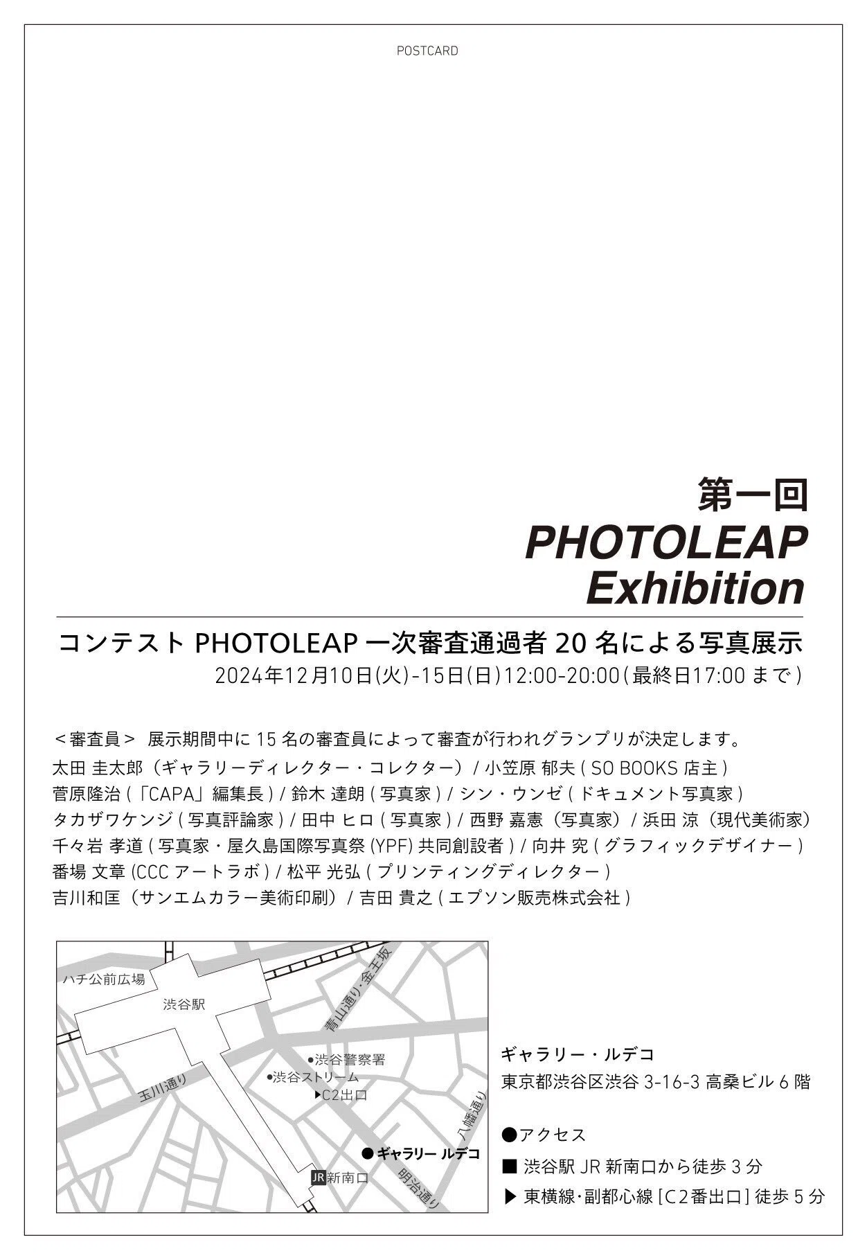 PHOTO LEAP 裏面
